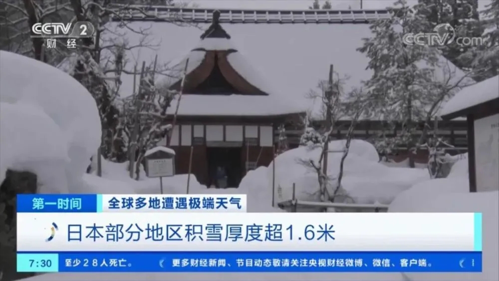 数百人伤亡！日本多地遭遇持续强降雪！当地积雪超过1.6米