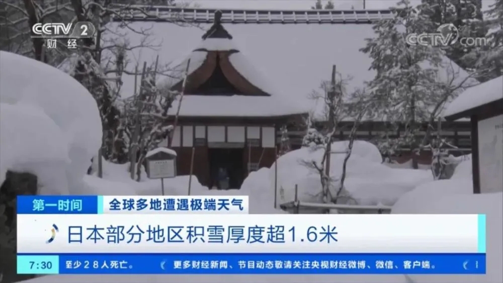 数百人伤亡!日本多地遭遇持续强降雪!当地积雪超过1.6米